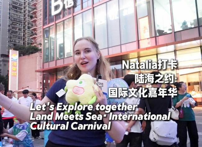 No Passport Needed: Experience the World at Chongqing's Land Meets Sea International Cultural Carnival