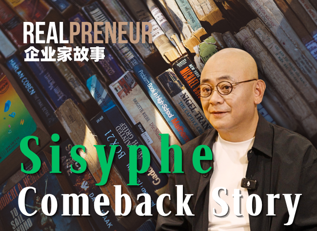 The Rise of SiSYPHE: From a Failing Bookstore to China's Largest Chain | RealPreneur