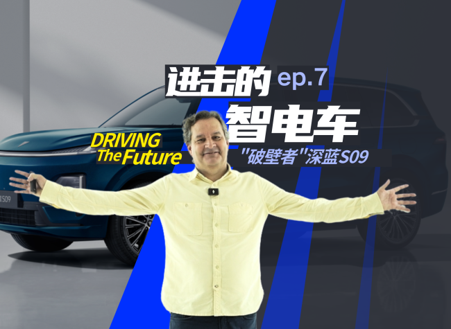 Breaking Barriers: Deepal's Global Charge | Driving the Future Ep.7