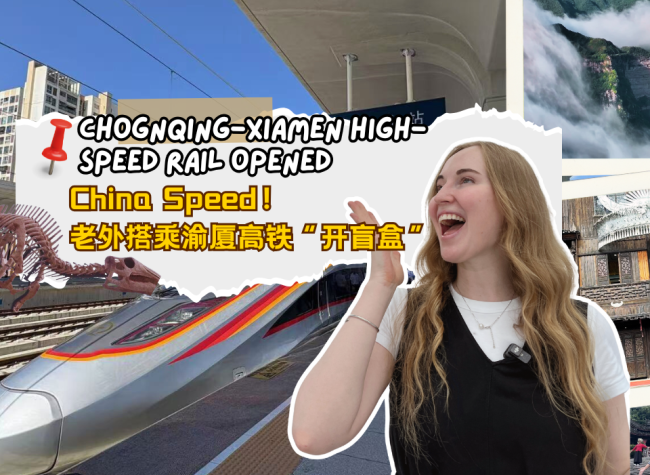 'China Speed' Connects Chongqing's Hidden Gems| Natalia's High-Speed Rail Journey