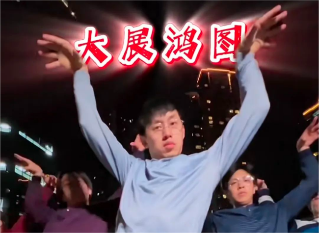 Chongqing's Buqi Crew Fuels 'Dazhan Hongtu' Dance Craze Worldwide