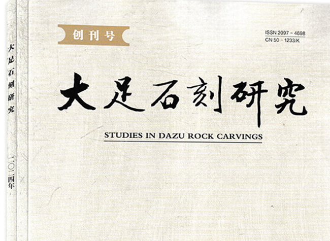 China's Newest Grotto Research Beacon Bridges Global Scholars & Bashu Civilization