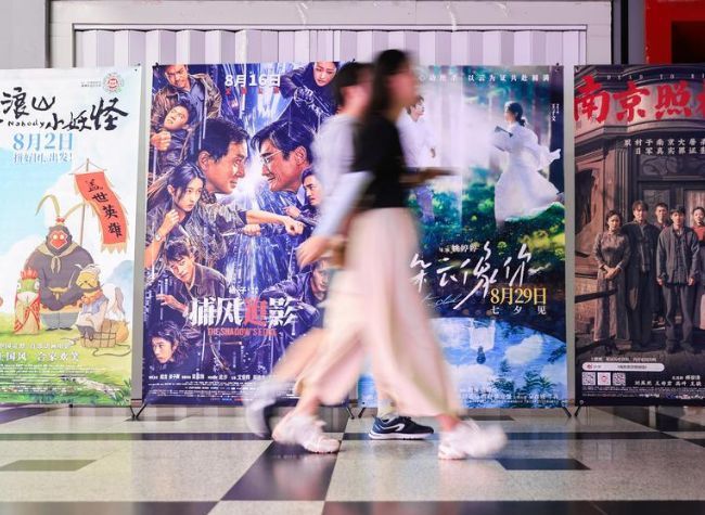 China's Summer Box Office Surpasses 10 Billion Yuan, Led by Domestic Films