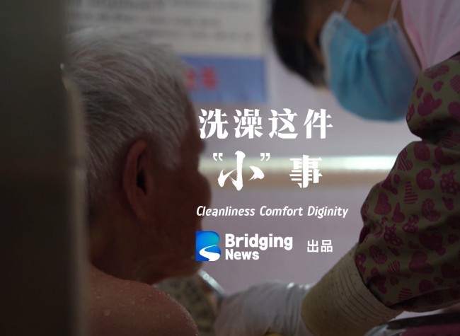 It's Just a Bath—Unless You're Old and Have Limited Mobility | MiniDocumentary