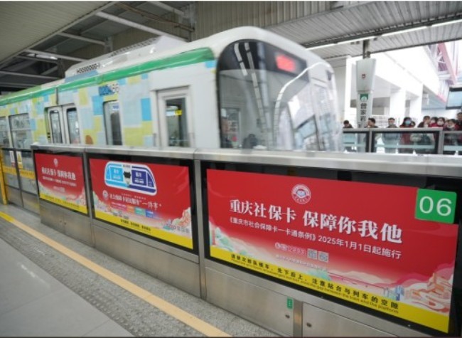 Chongqing Expands 'One-Card' Services to 266 Scenarios