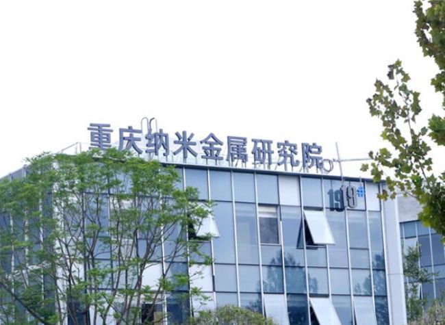 Chongqing Pushes Breakthrough Surface Tech from Lab to Factory