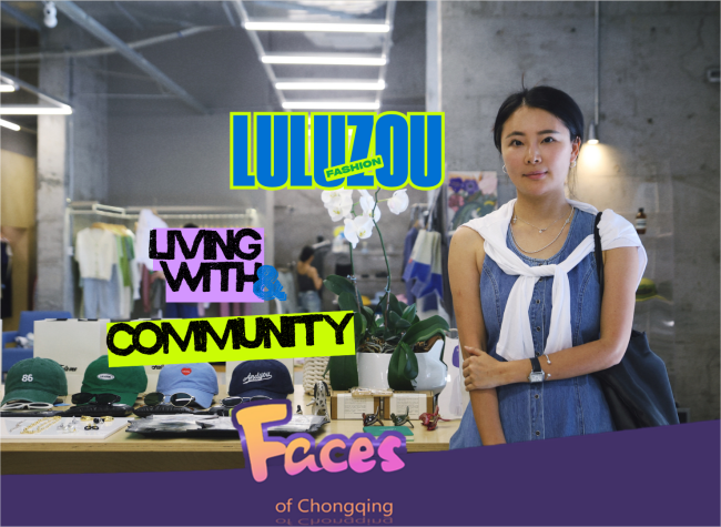 Clothing Brand LULUZOU Blends into Chongqing Communities | Faces of Chongqing
