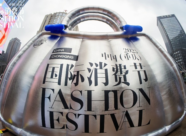 Chongqing Marks 4 Years as International Consumption Hub with Rising Tourism, Retail