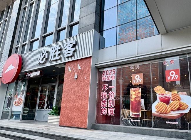 Yum China Posts Record Q2 Revenue, Profit as Pizza Hut Expansion Gains Momentum