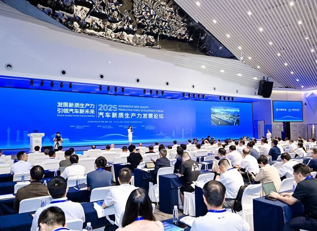Forum Launched in Chongqing to Address Gaps in China's Auto Value Chain