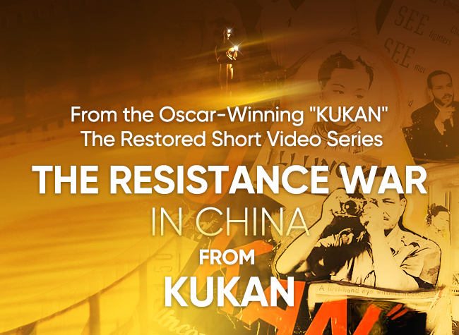 The Resistance War in China from KUKAN