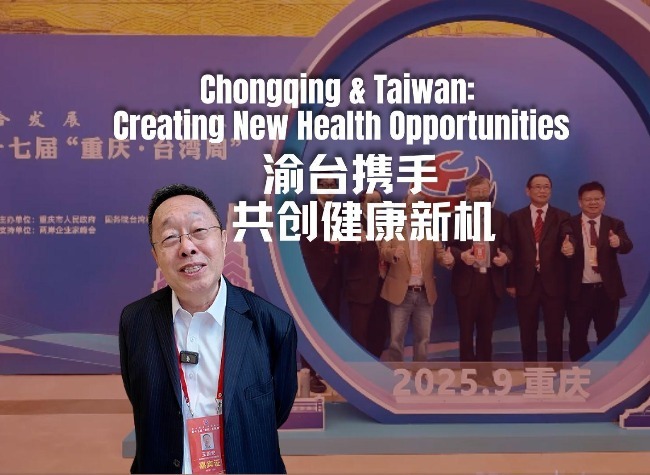 Chongqing-Taiwan Deepens Cooperation in Healthcare and Technology