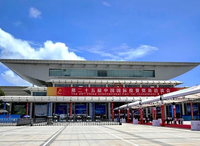 International Investment Fair in China Concludes with 644 Billion Yuan in Planned Deals
