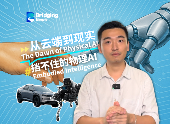 The Dawn of Physical AI: We are Entering the Era of Embodied Intelligence | Yang Talks