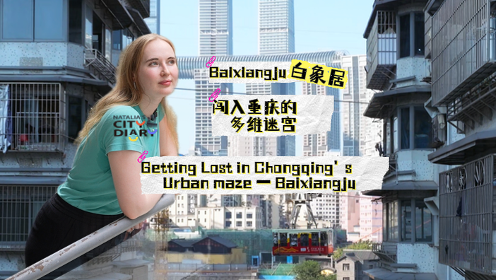 Getting Lost in Chongqing's Urban Maze — Baixiangju | Natalia's City Diary