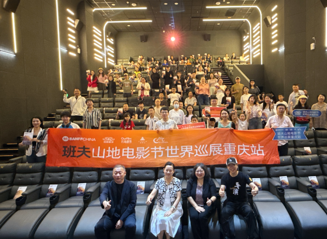 ​​Elevating Outdoor Culture in the Mountain City​: Banff Mountain Film Festival Debuts in Chongqing