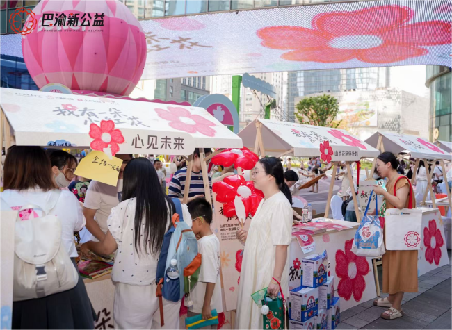 From Donations to Co-Creation: Chongqing Pioneers Digital Public Welfare