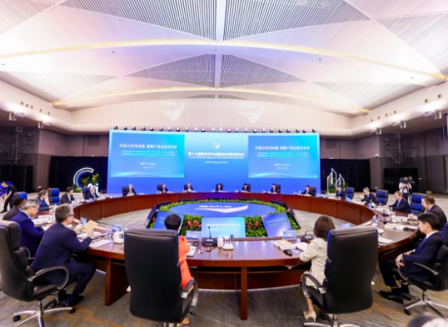 CMIA Advisors Put Forward 71 Suggestions on AI, Talent, and Global Cooperation