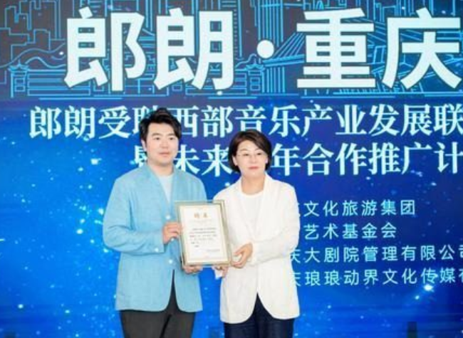 Pianist Lang Lang Takes on New Role as Cultural Ambassador for Chongqing