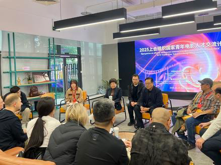 2025 SCO Young Film Talent Exchange Strengthens Regional Film Collaboration