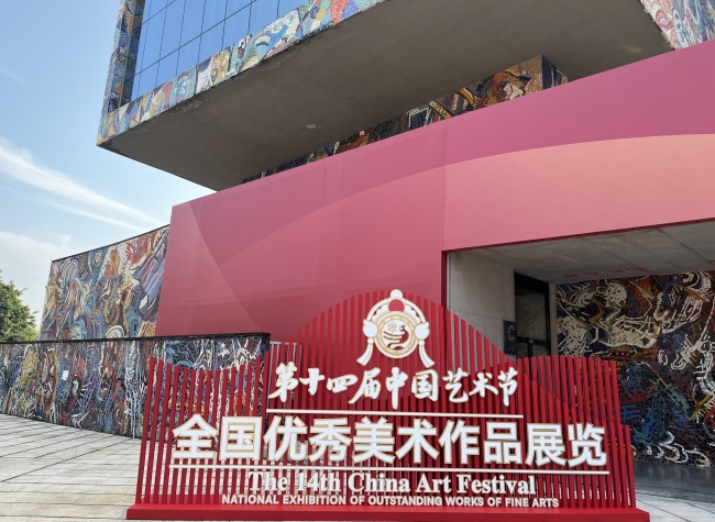 Fine Arts, Calligraphy, Sealcutting & Photography Exhibitions Launch Together | The 14th China Art Festival