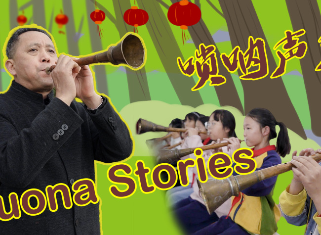 Suona Stories
