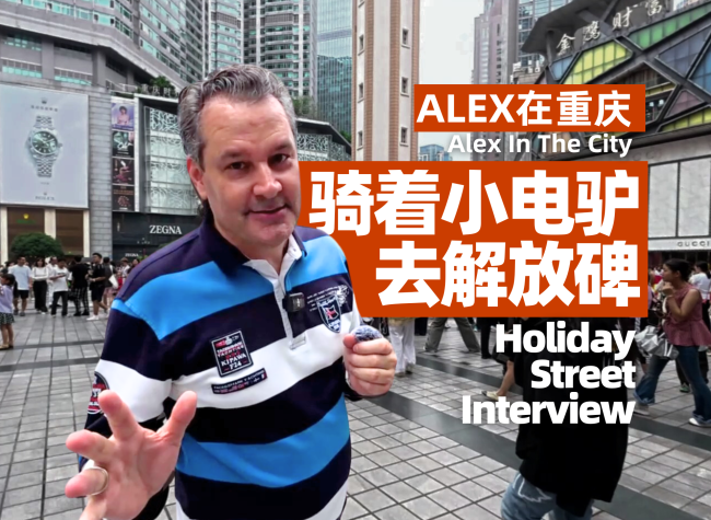 Golden Week Vibes: Exploring Chongqing's Holiday Buzz on Two Wheels | Alex In The City