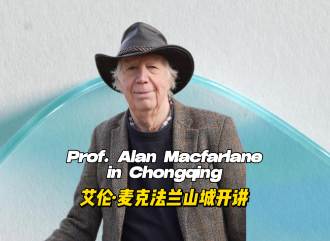 Cambridge Scholar Delivers Landmark Lecture on East-West Dialogue in Chongqing