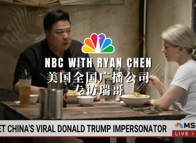NBC Reports on Ryan Chen, the Chinese Trump Impersonator