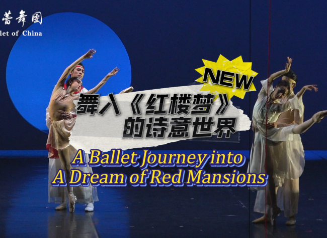 National Ballet of China Brings