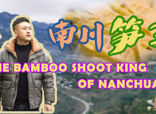 The Bamboo Shoot King of Nanchuan
