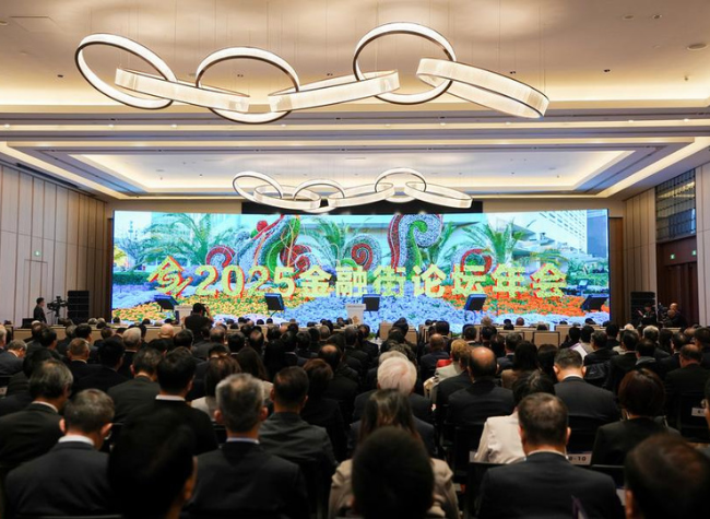 Beijing Financial Forum Promotes Globally Connected Finance For Win-Win Cooperation