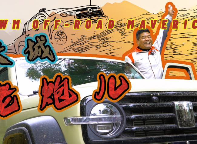 GWM Off-Road Maverick