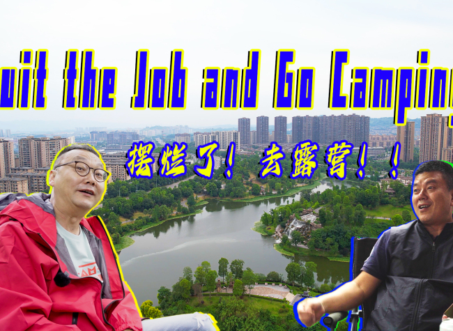 Quit Your Job and Go Camping!