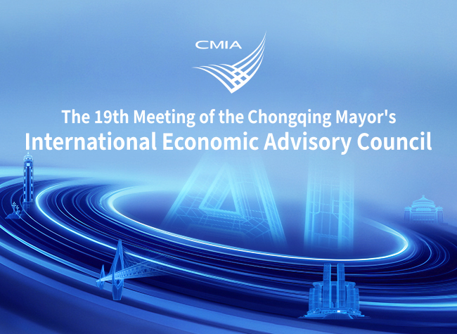 The 19th Meeting of the chongging Mayor's International Economic Advisory Council