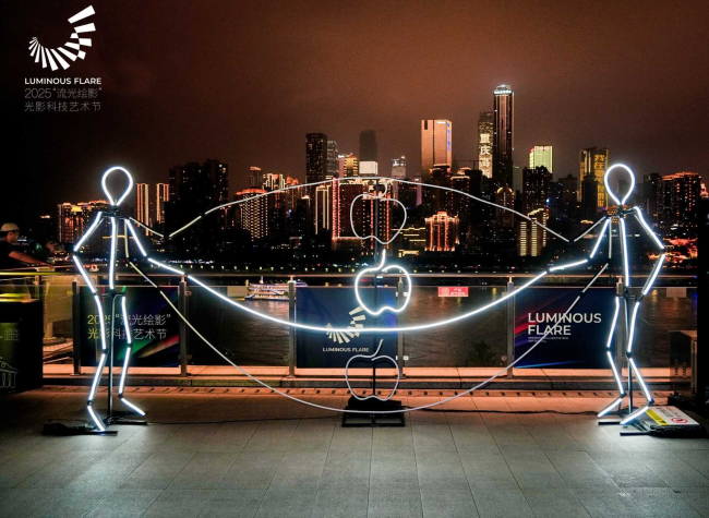 Light & Tech Art Festival Illuminates Chongqing