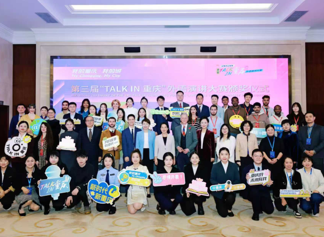 3rd 'TALK IN Chongqing' Foreign Language Speech Contest Concludes