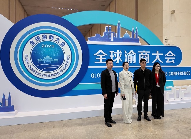 Global Chongqing Entrepreneurs Conference Secures ¥56.7 Billion in Cooperation Projects