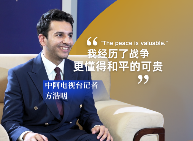 Exclusive | Trending Journalist Ameen: 