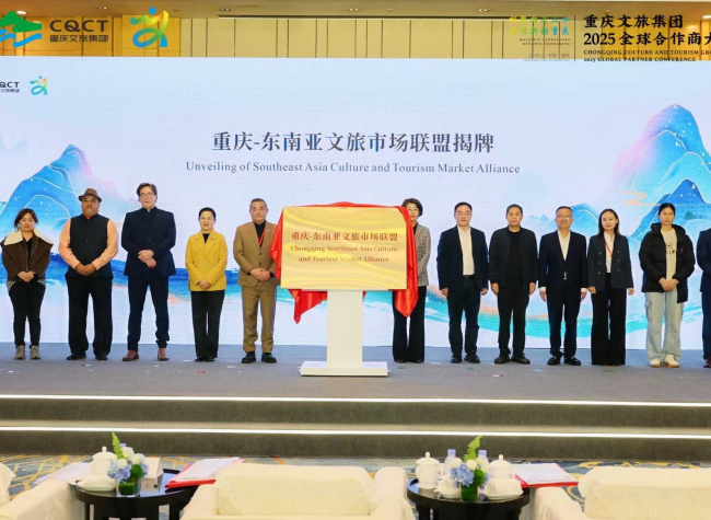 Chongqing Culture & Tourism Group Opens New Chapter in Global Cooperation