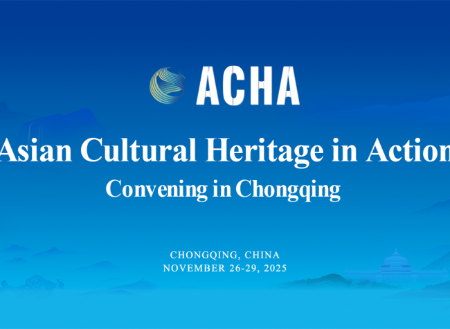 ACHA General Assembly to Open in Chongqing, Strengthening Asia's Cultural Heritage Cooperation