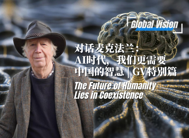 Cambridge Scholar Alan Macfarlane: Understanding China and the Path to Human Coexistence | Global Vision