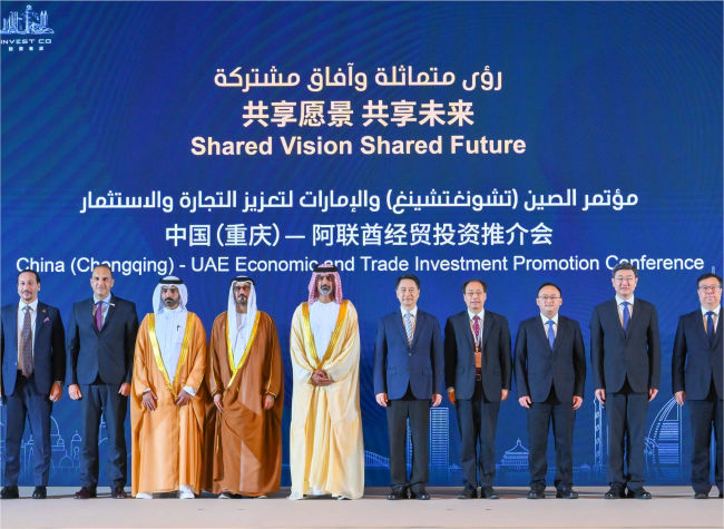 Chongqing and Arab Nations Enter a New Stage of Cooperation