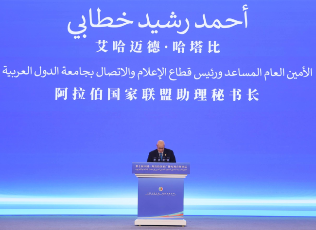 The 7th China-Arab States Broadcasting and Television Cooperation Forum Commenced in Chongqing