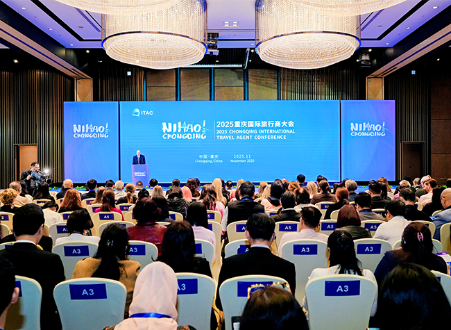 "Nihao! Chongqing" 2025 Chongqing International Travel Agent Conference Kicks Off