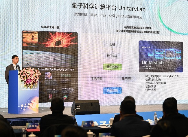 Quantum Leap in Chongqing Boosts Computing for Finance, Energy and Healthcare