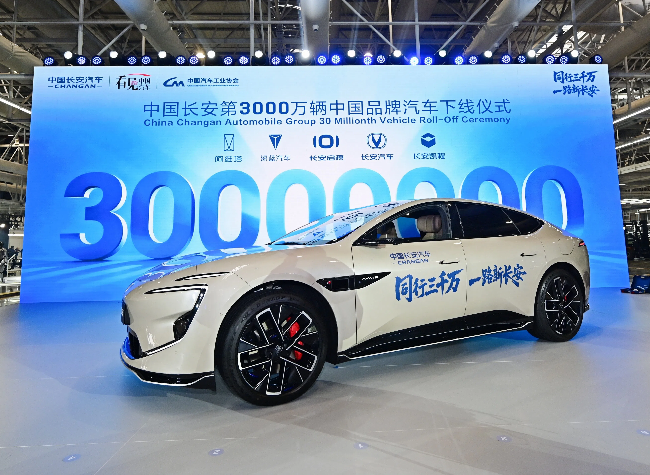 Changan Automobile Rolls Out 30 Millionth Self-Owned Chinese Brand Vehicle