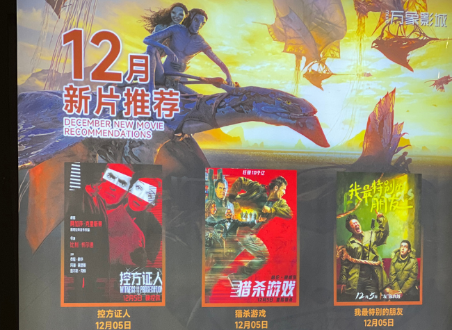 Old Films, New Audiences: Re-Releases Find a Place in China's Cinemas