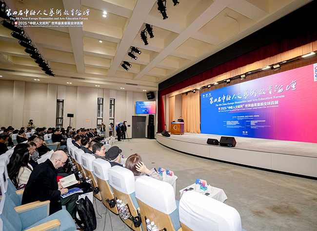 The 4th China-Europe Humanities and Arts Education Forum Explores Digital Pathways for Cultural Dialogue