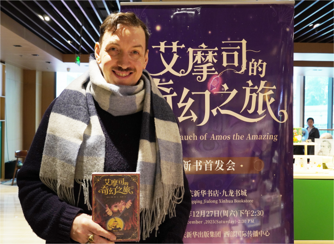 'Amos the Amazing' Returns Home as Chinese Edition Launches in Chongqing